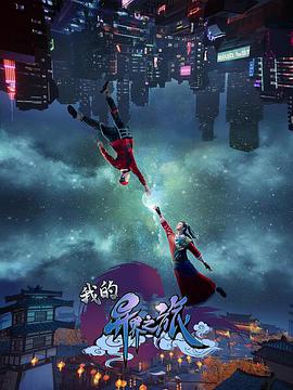 《是夜危机第一季》电视剧高清全集