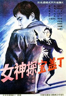 《高兴的暴力团转地球》电影高清完整版