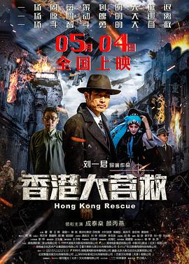 《黑夜终至》电影高清完整版