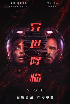《蜘蛛侠：英豪归来》电影高清完整版
