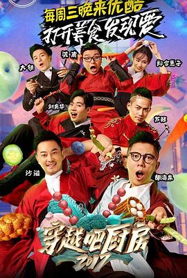 《武林怪兽》电影高清完整版