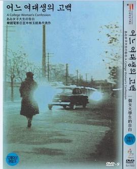 《闪烁的她》电视剧高清全集