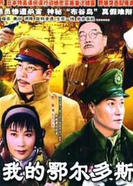 《撞邪》电影高清完整版