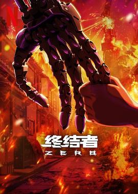 《超高频》电影高清完整版