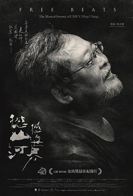 《少年师爷之忠义满天地》动漫高清全集