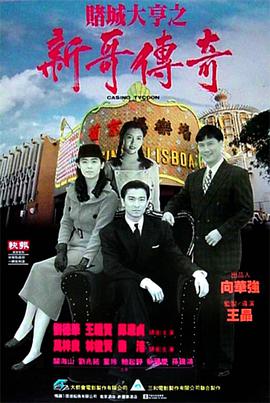 《尖头外星族》电影高清完整版