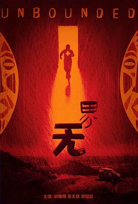 《选票风云》电影高清完整版