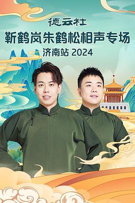 《我的天才女友 第三季》电视剧高清全集
