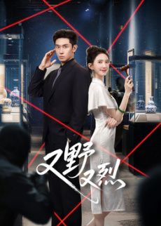 《圈套：丧命的引诱》电影高清完整版