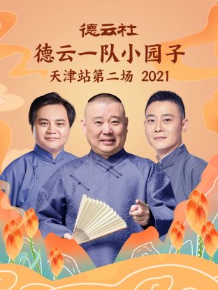 《熊猫与你，滚滚而来！》电视剧高清全集