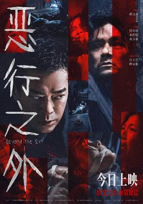 《火鸳鸯》电影高清完整版