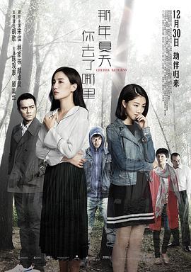 《东北美发天团》电影高清完整版