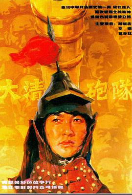 《水母看国际》电影高清完整版
