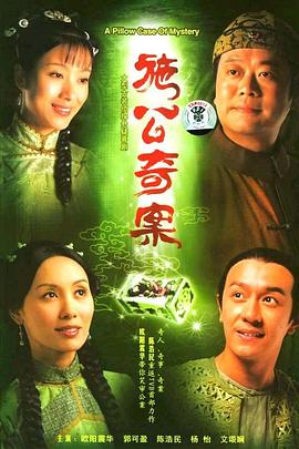 《迈阿密暗算档案》电影高清完整版