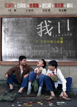 《执行者》电影高清完整版