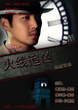 《执行者》电影高清完整版
