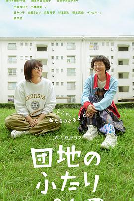 《逍遥鬼侣》电影高清完整版