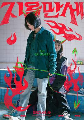 《七武士2004》电视剧高清全集