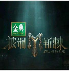 《生葬惊魂》电影高清完整版