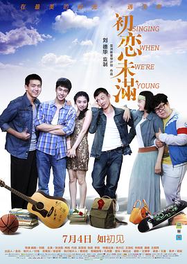 《来生再爱》电影高清完整版