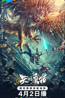 《爱的神机妙算2》电影高清完整版