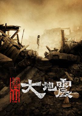 《摇动奇观》电视剧高清全集