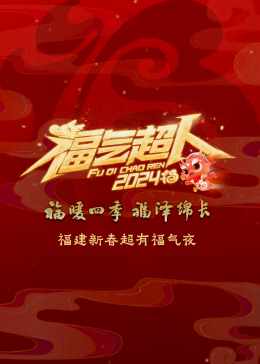 《麦克阿瑟传》电影高清完整版
