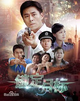 《步步惊魂》电影高清完整版