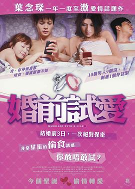 《无畏警官2》电影高清完整版