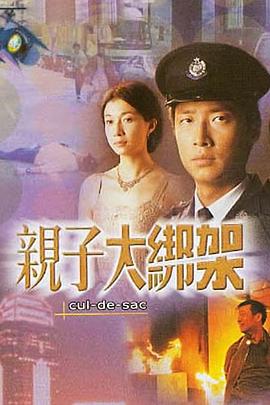 《东方的许诺》电影高清完整版
