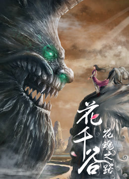 《那些年，咱们一同追的女孩》电影高清完整版