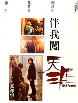 《棘手回春》电影高清完整版