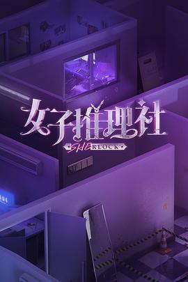 《森林饭》综艺高清完整版