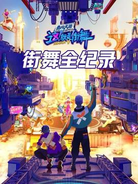 《猫和老鼠：迷失之龙》动漫高清全集