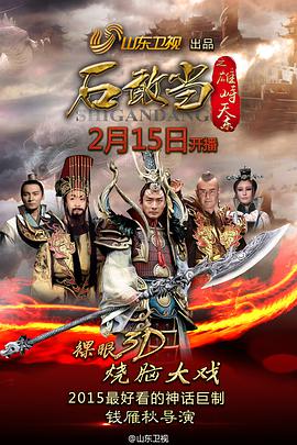 《百里挑一》电视剧高清全集