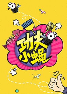 《爱在烽火蔓延时》电影高清完整版