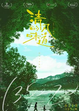 《阿姆斯特丹的水鬼国语》电影高清完整版