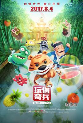 《楚留香新传之鹦鹉传奇》电视剧高清全集