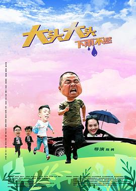 《隐秘的爱》电影高清完整版