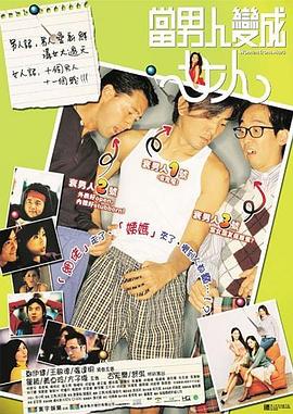 《超大号佳人(剧情说明）》电影高清完整版