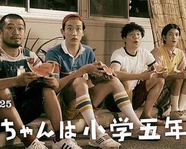 《我要回家》电影高清完整版
