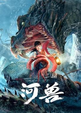 《丧命之旅2025》电影高清完整版