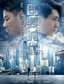 《星际幻爱》动漫高清全集
