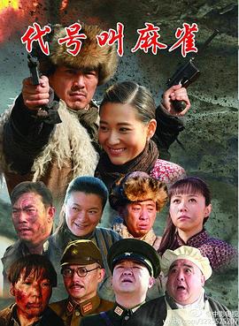 《白色大厦》电影高清完整版