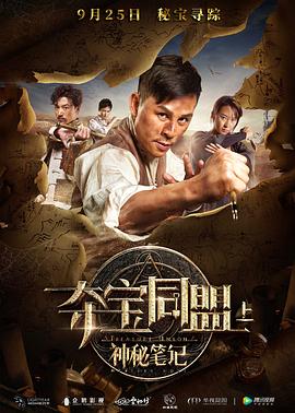 《启示录暴乱》电影高清完整版