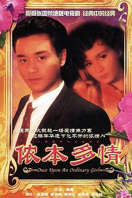 《裸体动物》电影高清完整版