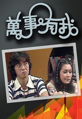 《昨日2026》电视剧高清全集