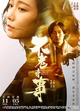 《昨日2026》电视剧高清全集