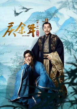 《暗地枭雄第二季》电视剧高清全集