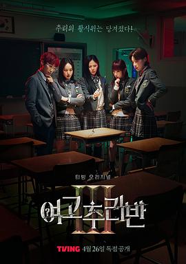 《不装第三季》综艺高清完整版